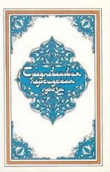 Книга Багдадские воры