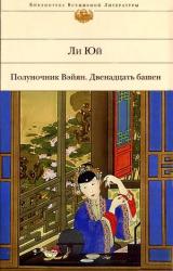 Книга Восемь знаков судьбы