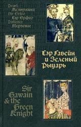 Книга Жемчужина