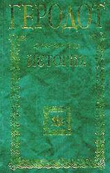 Книга История